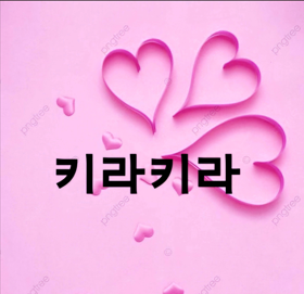 키라키라  이미지 1